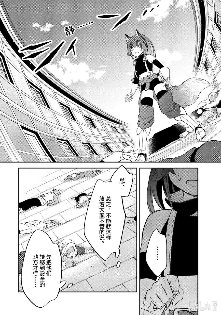 《关于我转生变成史莱姆这档事 异闻～在魔国生活的三位一体～》20 奇迹之日 第12页