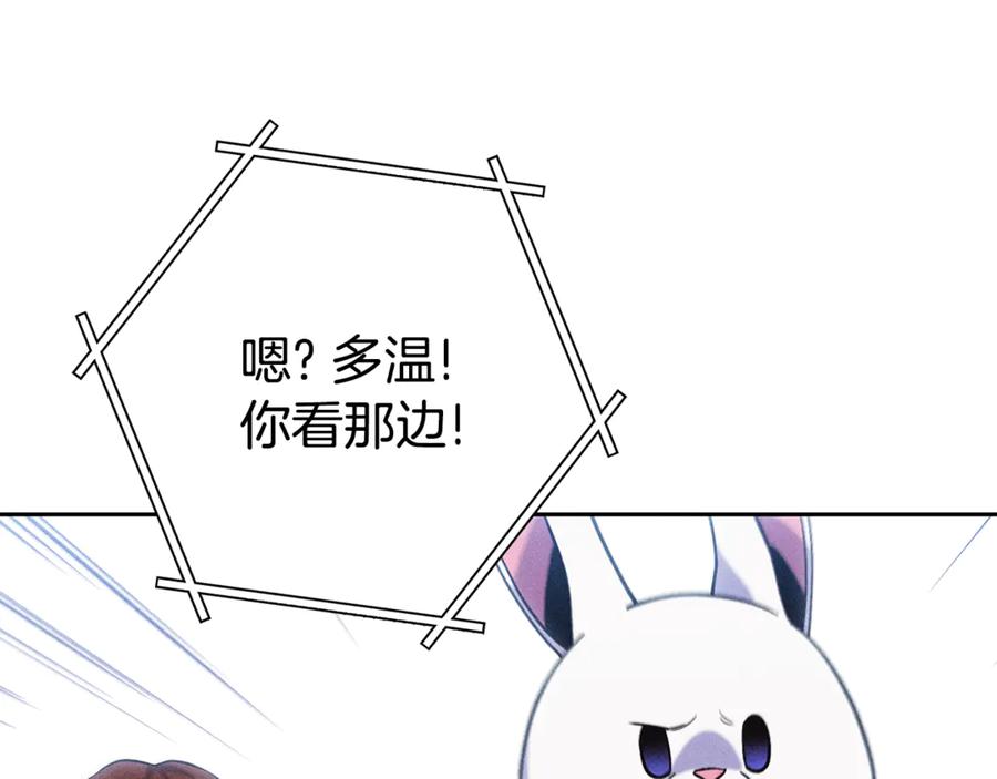 重启地下城 第213话 寻找玩家 第162页