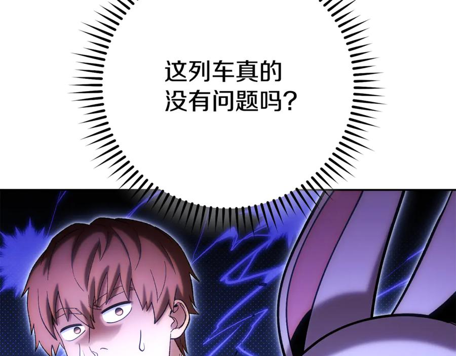 重启地下城 第213话 寻找玩家 第170页