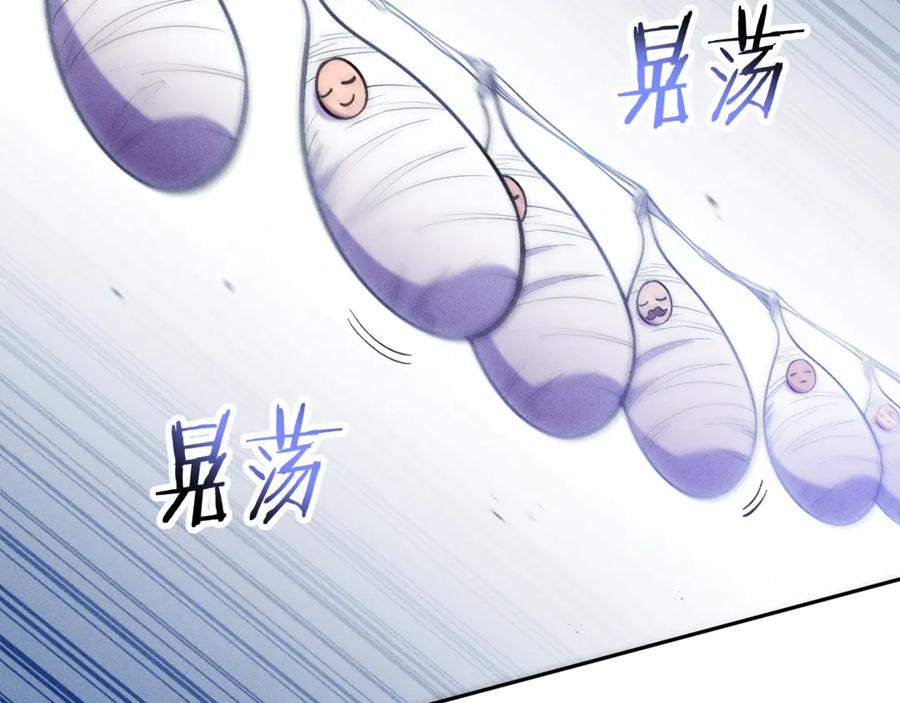 重启地下城 第213话 寻找玩家 第174页