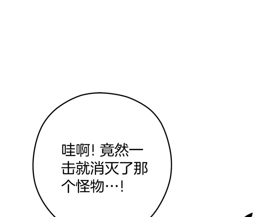 重启地下城 第213话 寻找玩家 第144页