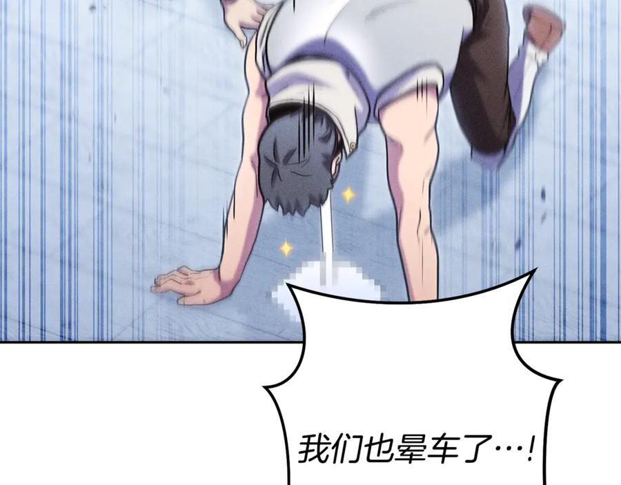 重启地下城 第213话 寻找玩家 第168页