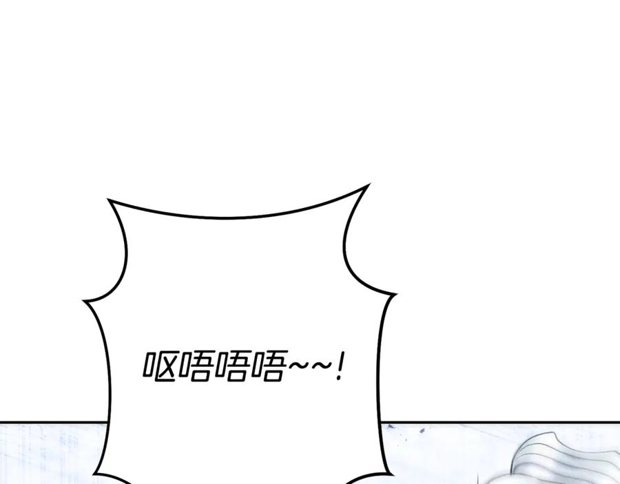 重启地下城 第213话 寻找玩家 第166页