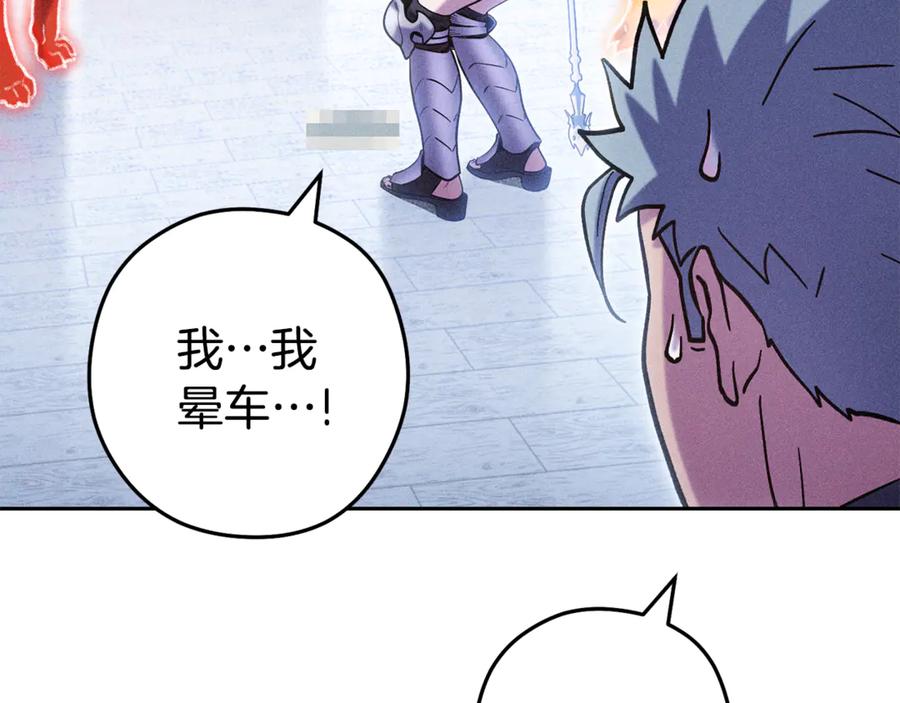 重启地下城 第213话 寻找玩家 第156页