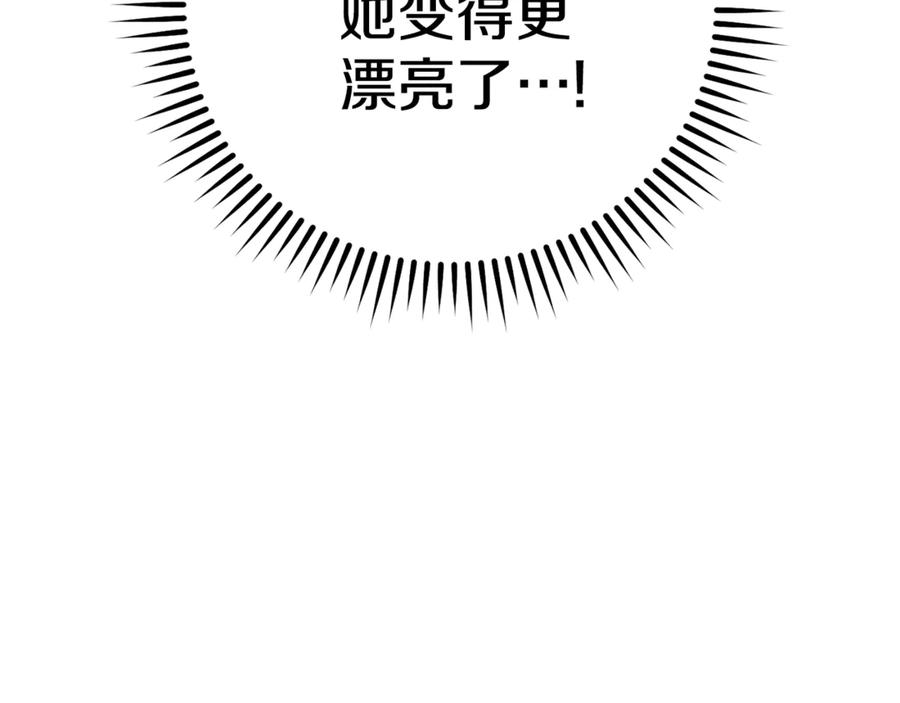 重启地下城 第213话 寻找玩家 第151页