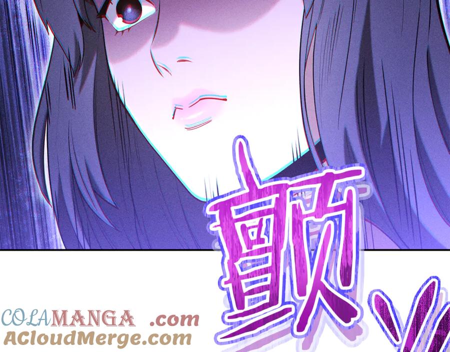 重启地下城 第213话 寻找玩家 第153页