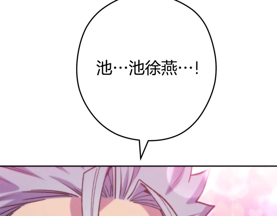 重启地下城 第213话 寻找玩家 第148页