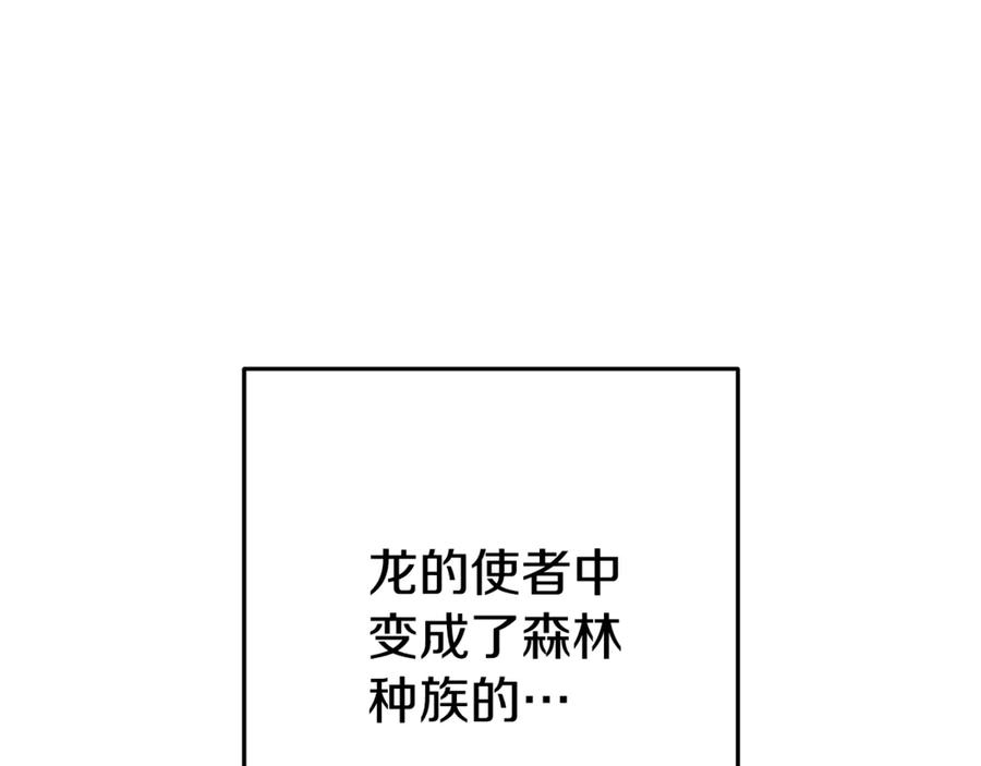 重启地下城 第213话 寻找玩家 第178页