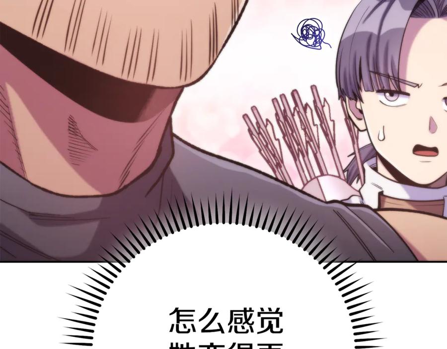 重启地下城 第213话 寻找玩家 第150页