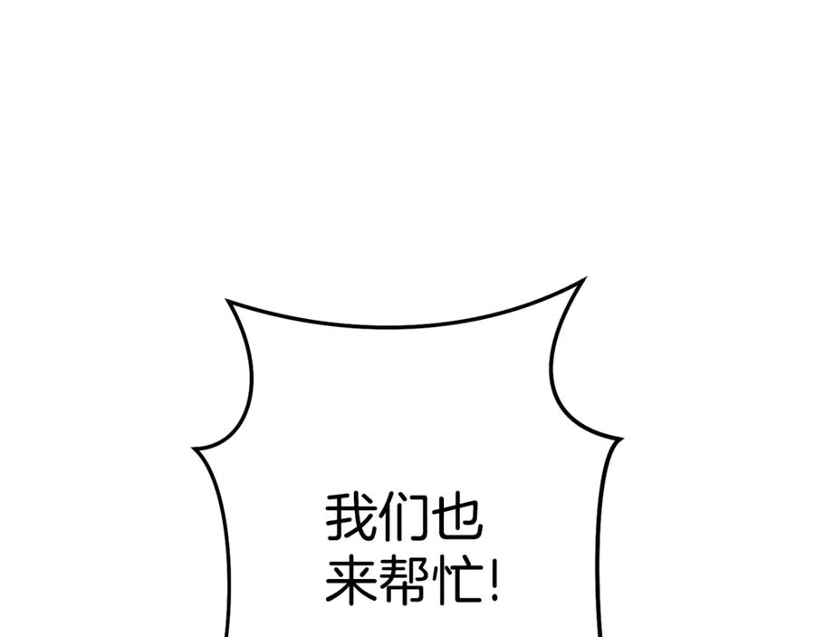 重启地下城 第213话 寻找玩家 第158页