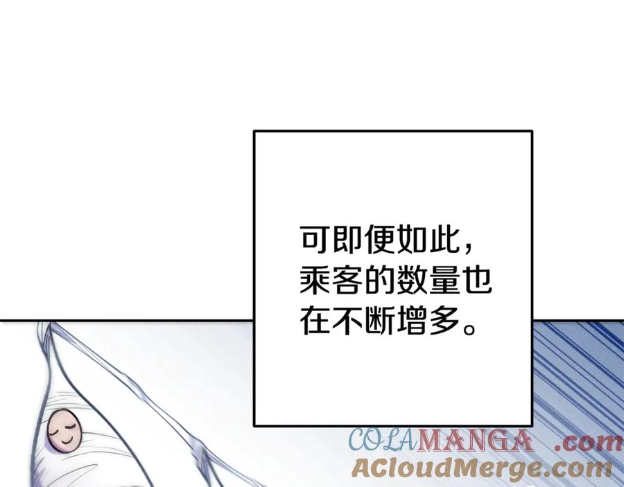重启地下城 第213话 寻找玩家 第173页