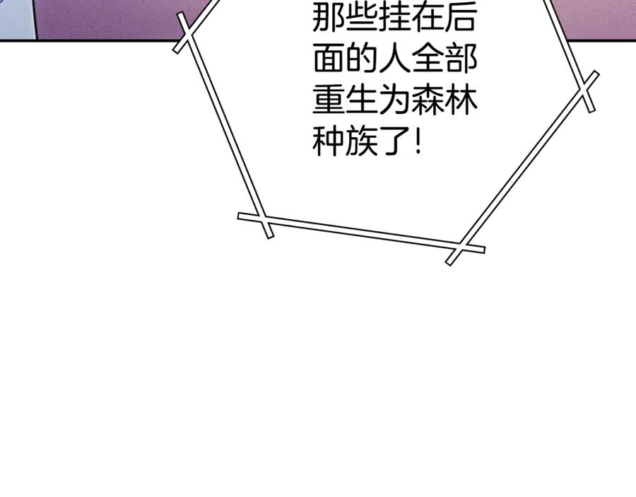 重启地下城 第213话 寻找玩家 第164页