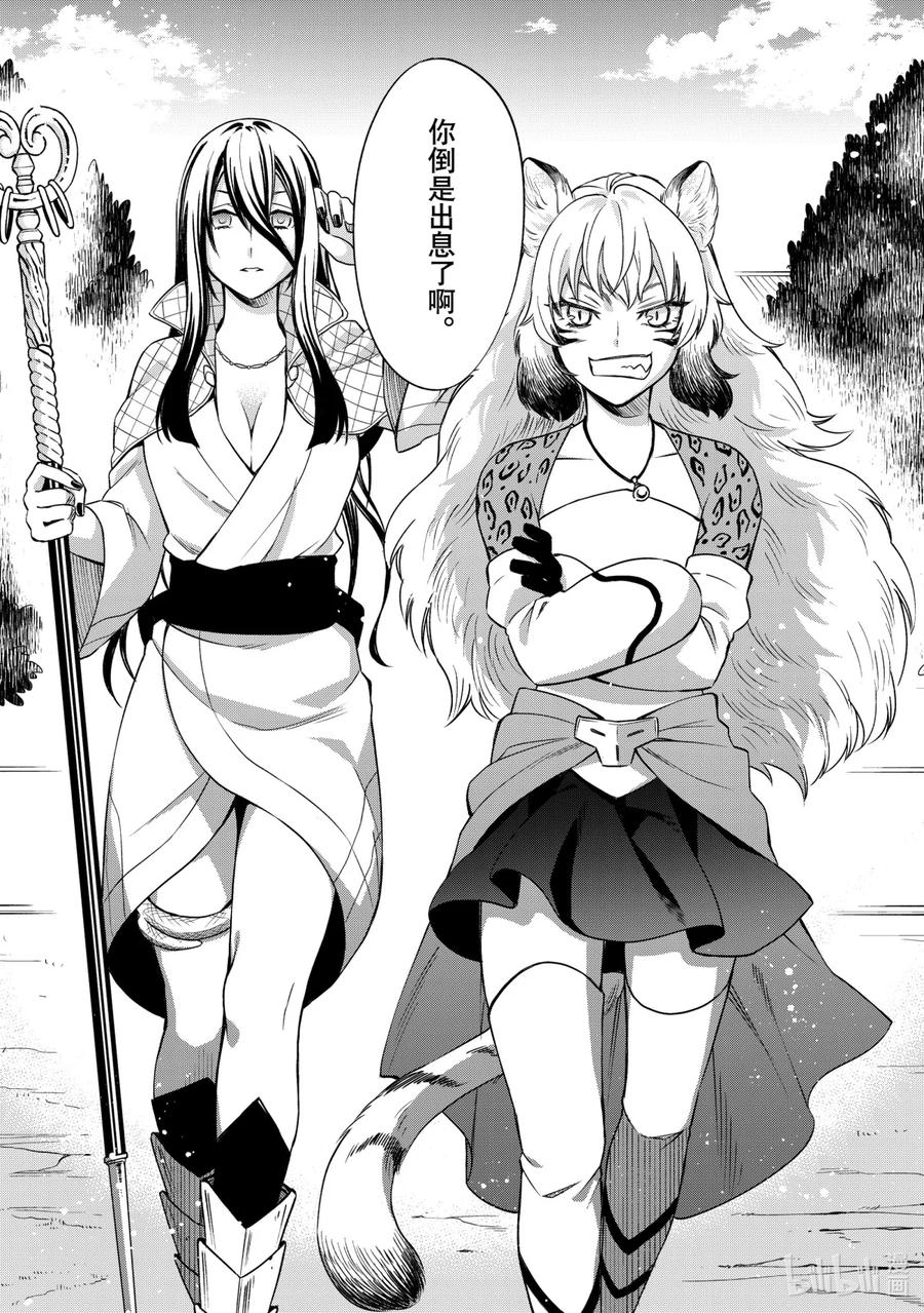 《关于我转生变成史莱姆这档事 异闻～在魔国生活的三位一体～》21 新路标 第38页