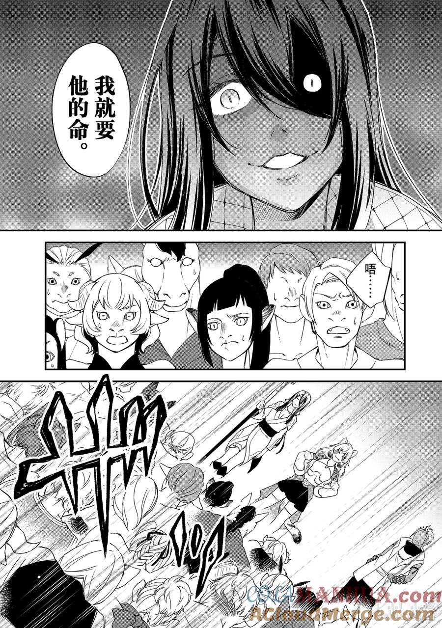 《关于我转生变成史莱姆这档事 异闻～在魔国生活的三位一体～》21 新路标 第40页