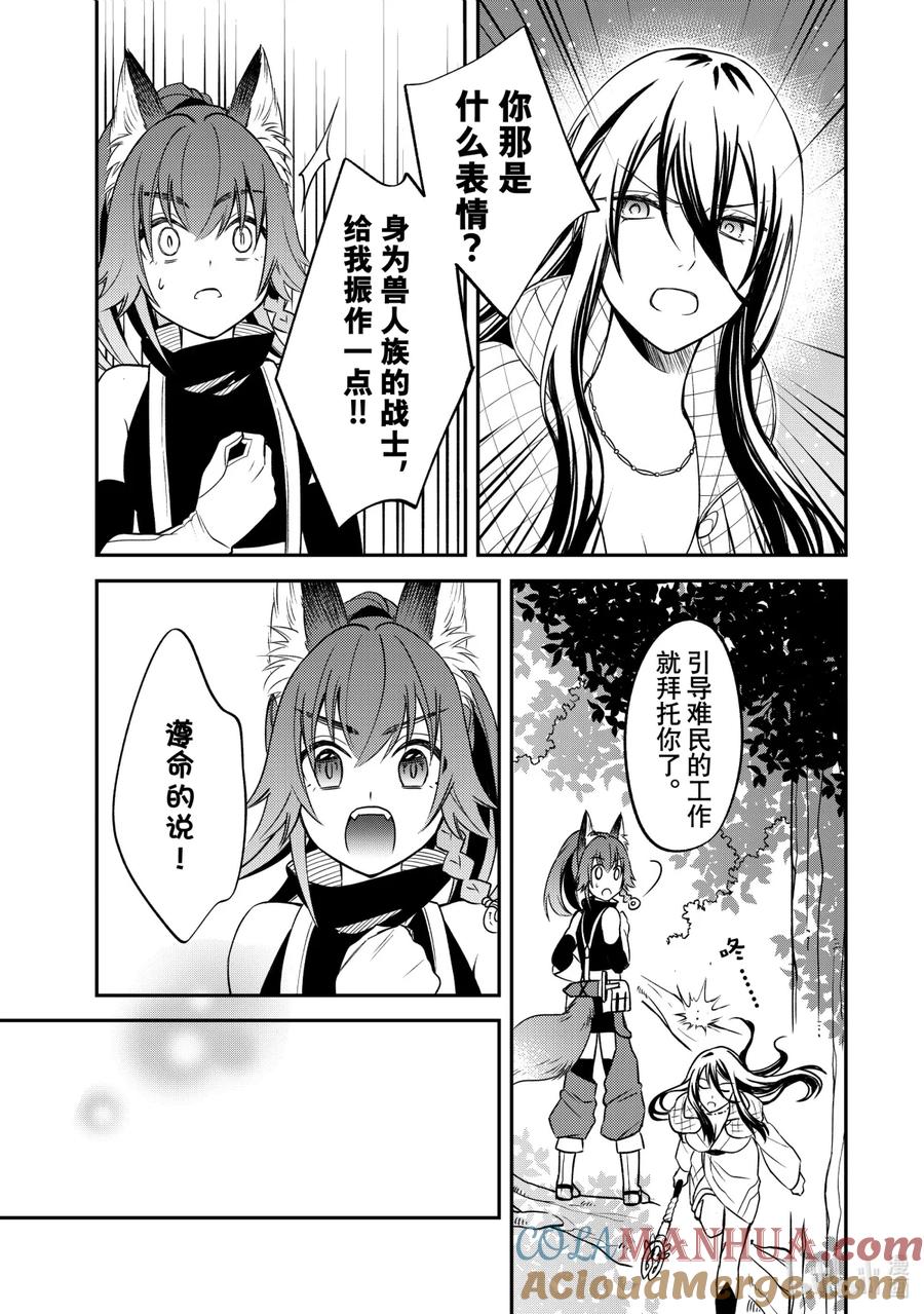 《关于我转生变成史莱姆这档事 异闻～在魔国生活的三位一体～》21 新路标 第28页