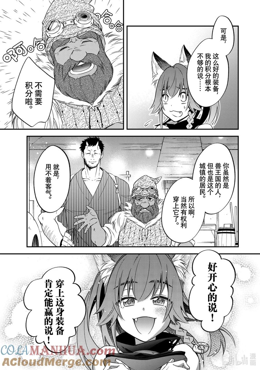 《关于我转生变成史莱姆这档事 异闻～在魔国生活的三位一体～》24 出征前夜 第33页