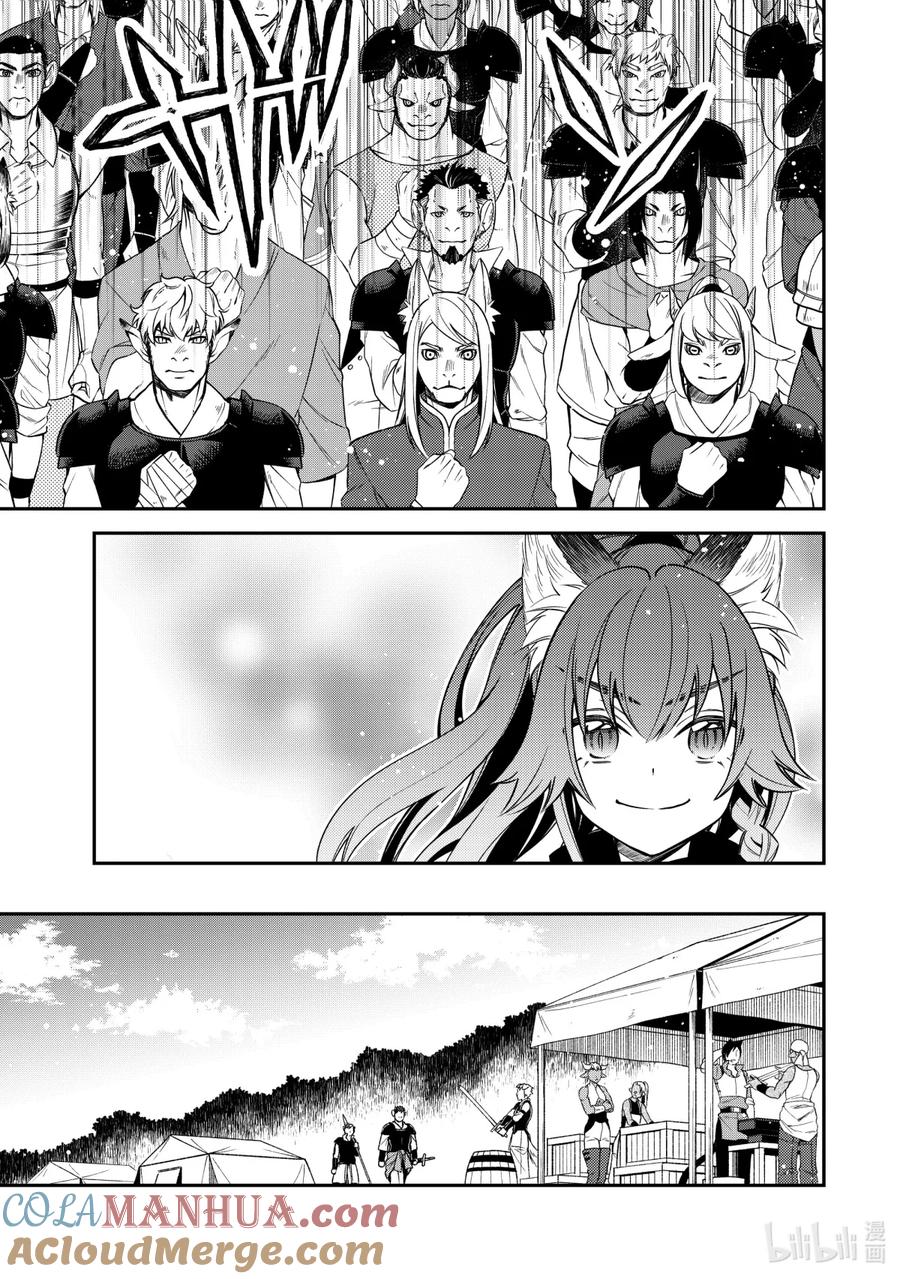 《关于我转生变成史莱姆这档事 异闻～在魔国生活的三位一体～》24 出征前夜 第21页