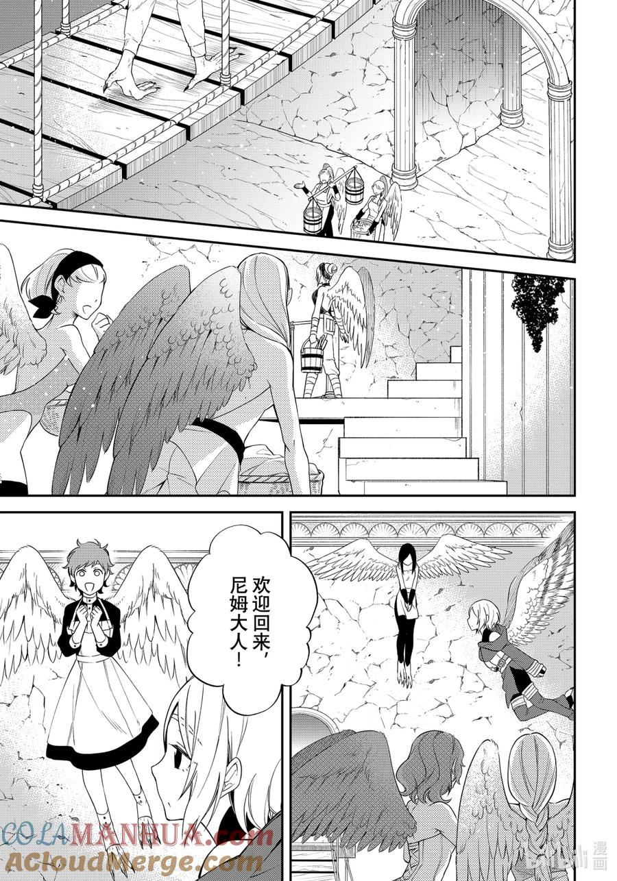 《关于我转生变成史莱姆这档事 异闻～在魔国生活的三位一体～》29 天翼国弗尔布罗基亚【前篇】 第7页