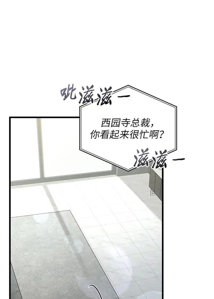 《多罗罗 Re：Verse》30 第三十话 第69页