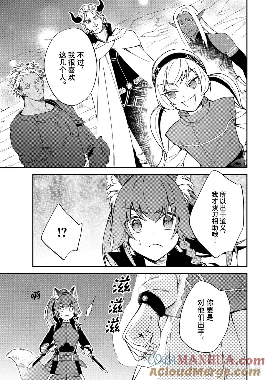 《关于我转生变成史莱姆这档事 异闻～在魔国生活的三位一体～》32 战场再会 第11页
