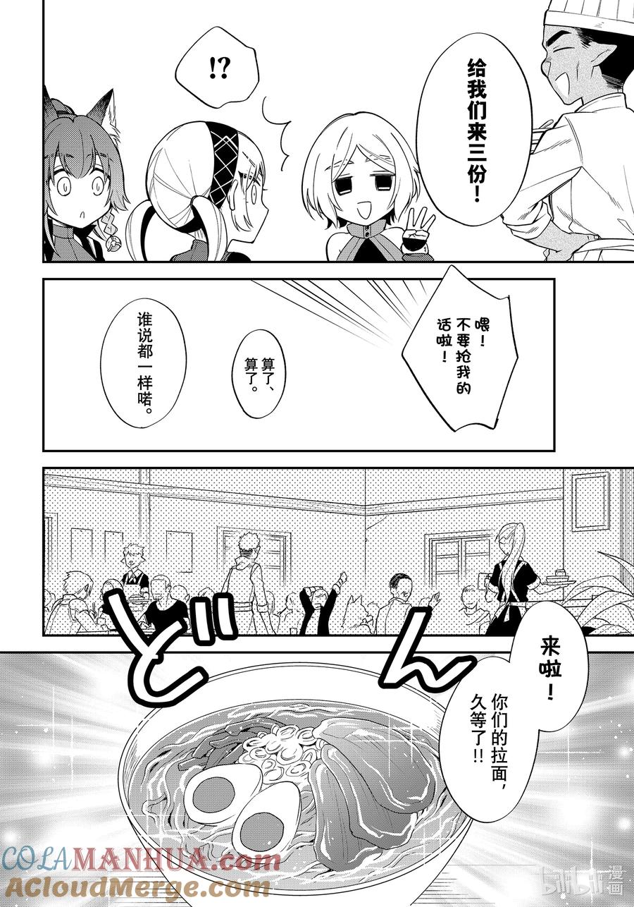 《关于我转生变成史莱姆这档事 异闻～在魔国生活的三位一体～》39 出发！[之二] 第7页