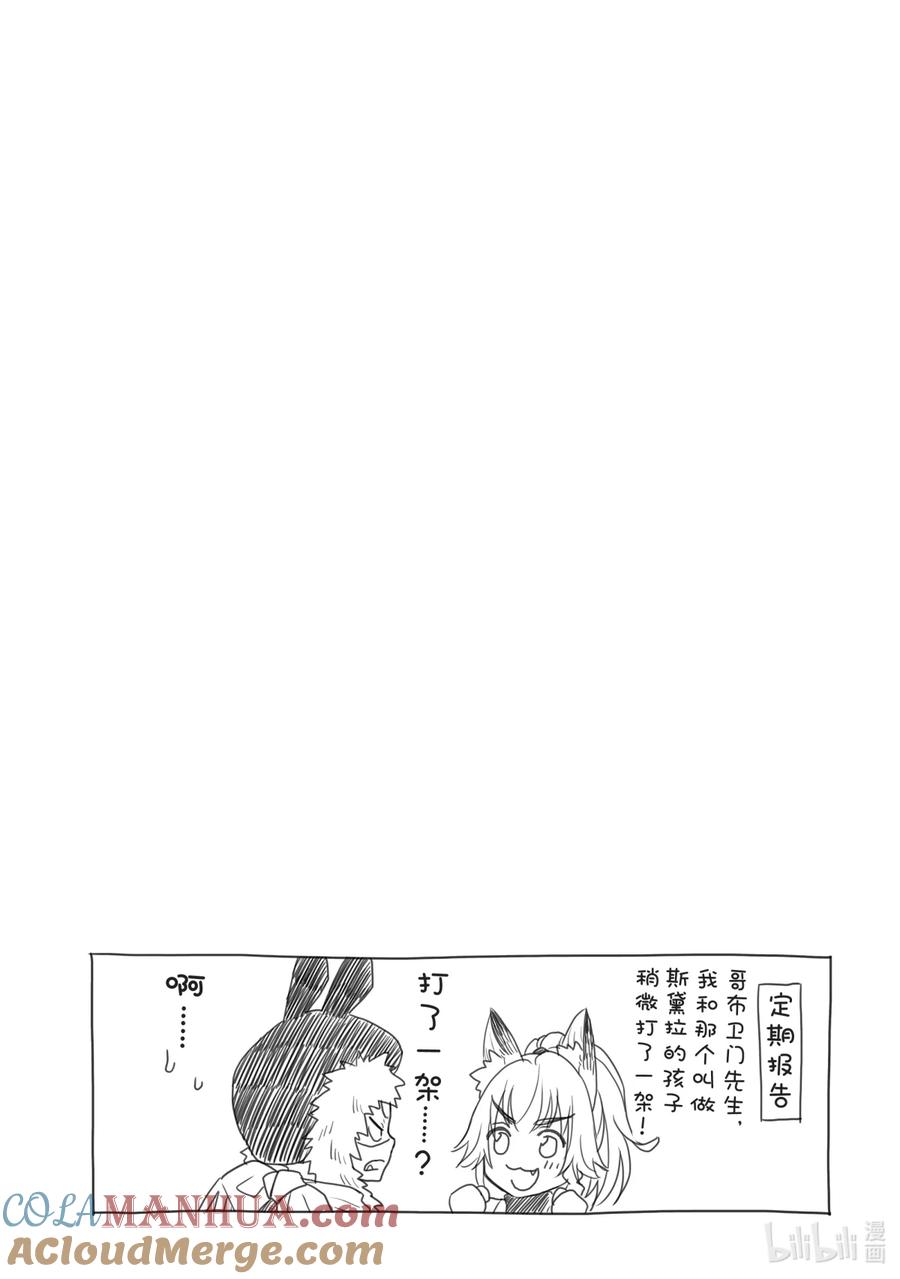 《关于我转生变成史莱姆这档事 异闻～在魔国生活的三位一体～》3 突然的来访者！强敌登场！？ 第27页