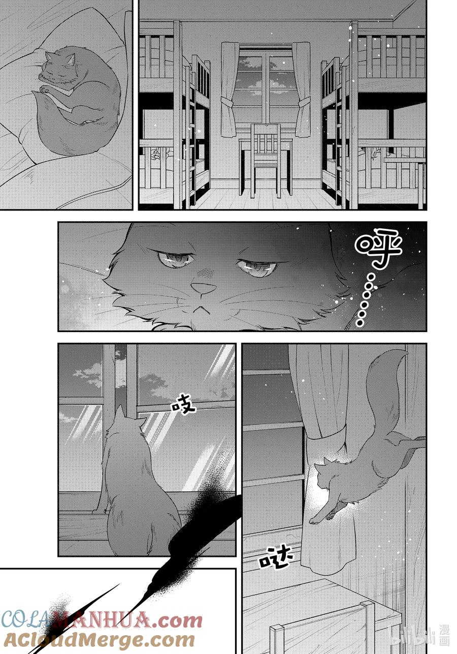 《关于我转生变成史莱姆这档事 异闻～在魔国生活的三位一体～》40 第一次来到人类的国度 [前篇] 第17页