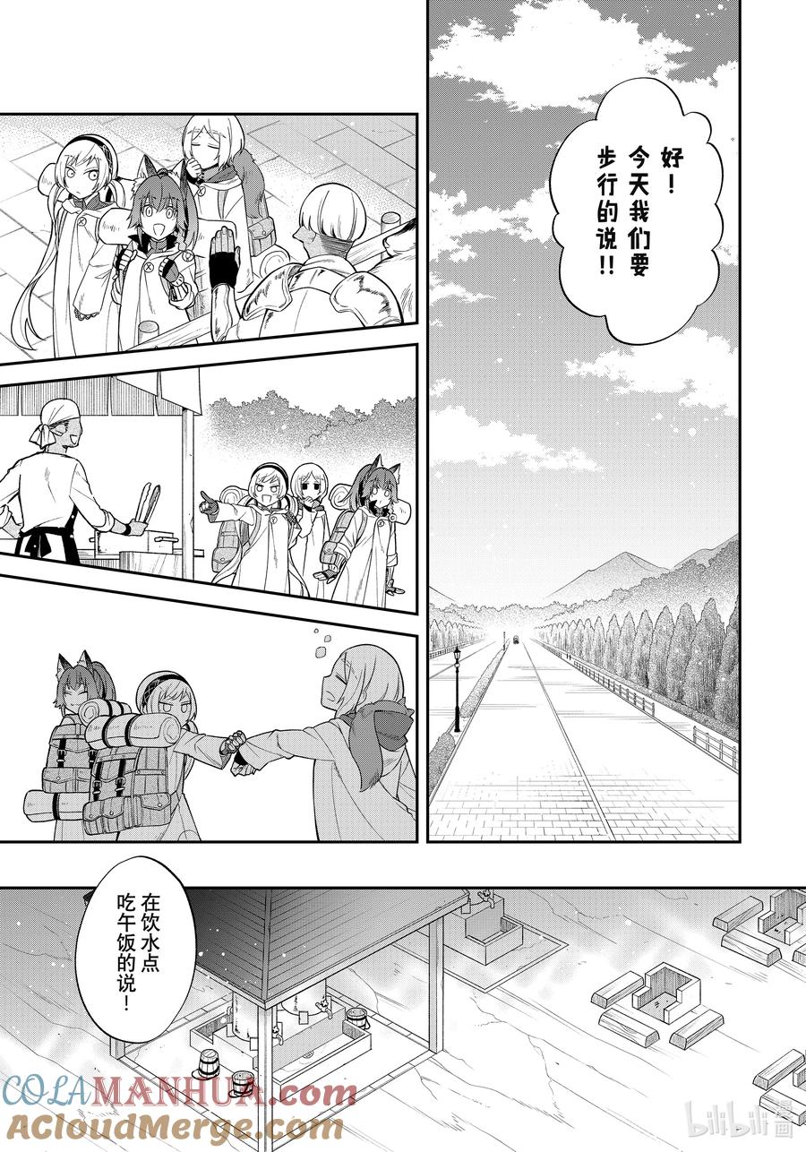 《关于我转生变成史莱姆这档事 异闻～在魔国生活的三位一体～》40 第一次来到人类的国度 [前篇] 第5页