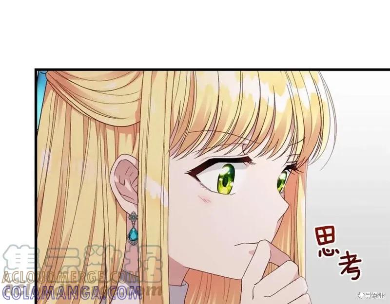 成为怪物皇太子的妻子 - 第二季第1话 - 第57张图