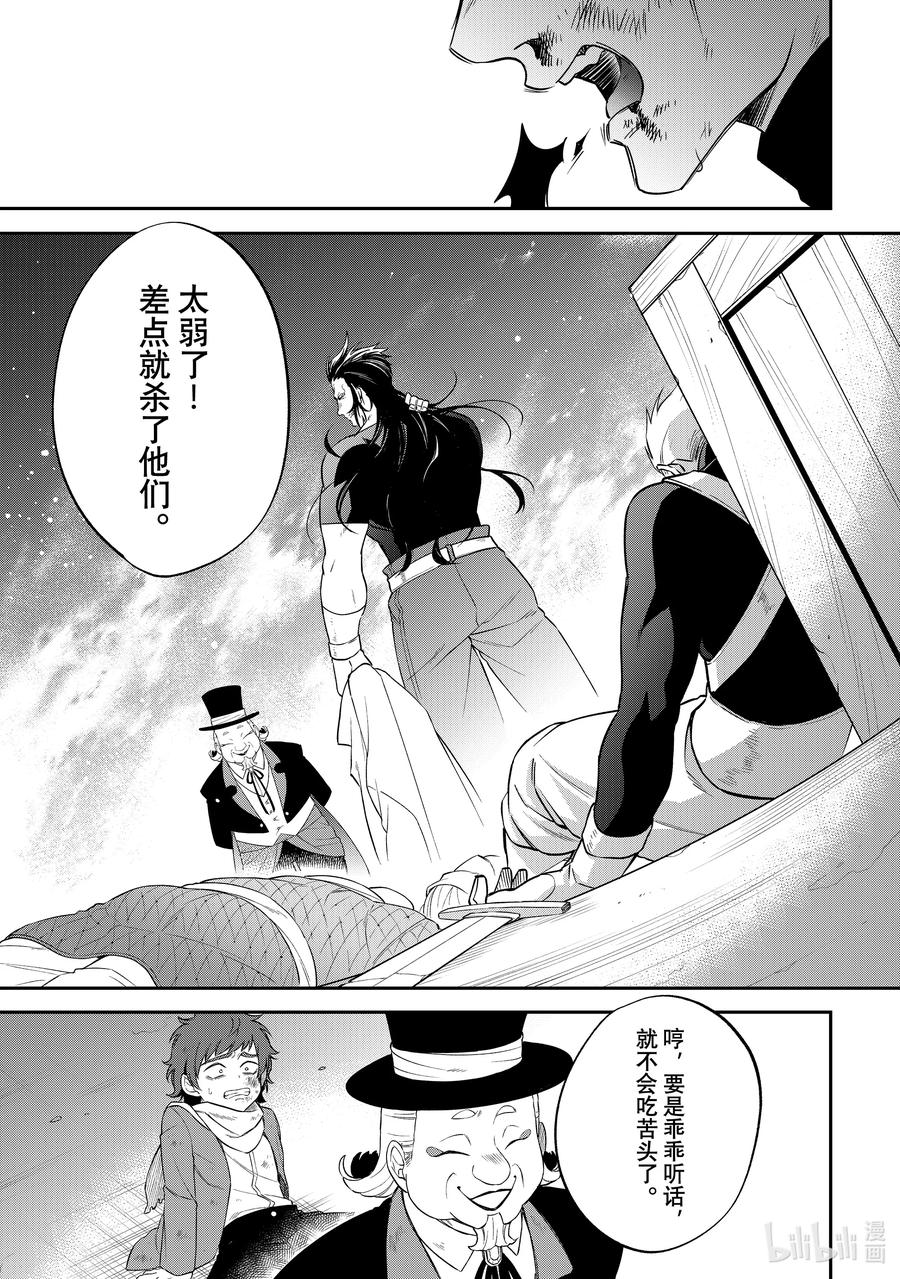 《关于我转生变成史莱姆这档事 异闻～在魔国生活的三位一体～》43 奔跑吧，布鲁姆特 [之二] 第18页
