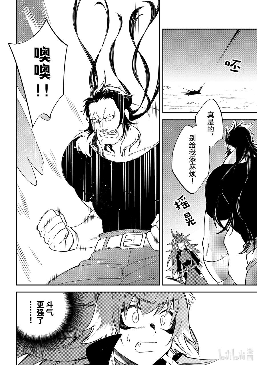 《关于我转生变成史莱姆这档事 异闻～在魔国生活的三位一体～》44 奔跑吧，布鲁姆特 [之三] 第24页