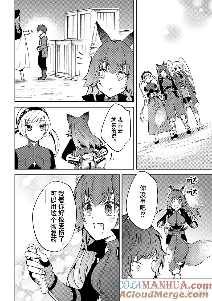 《关于我转生变成史莱姆这档事 异闻～在魔国生活的三位一体～》46 奔跑吧，布鲁姆特 [之五] 第11页