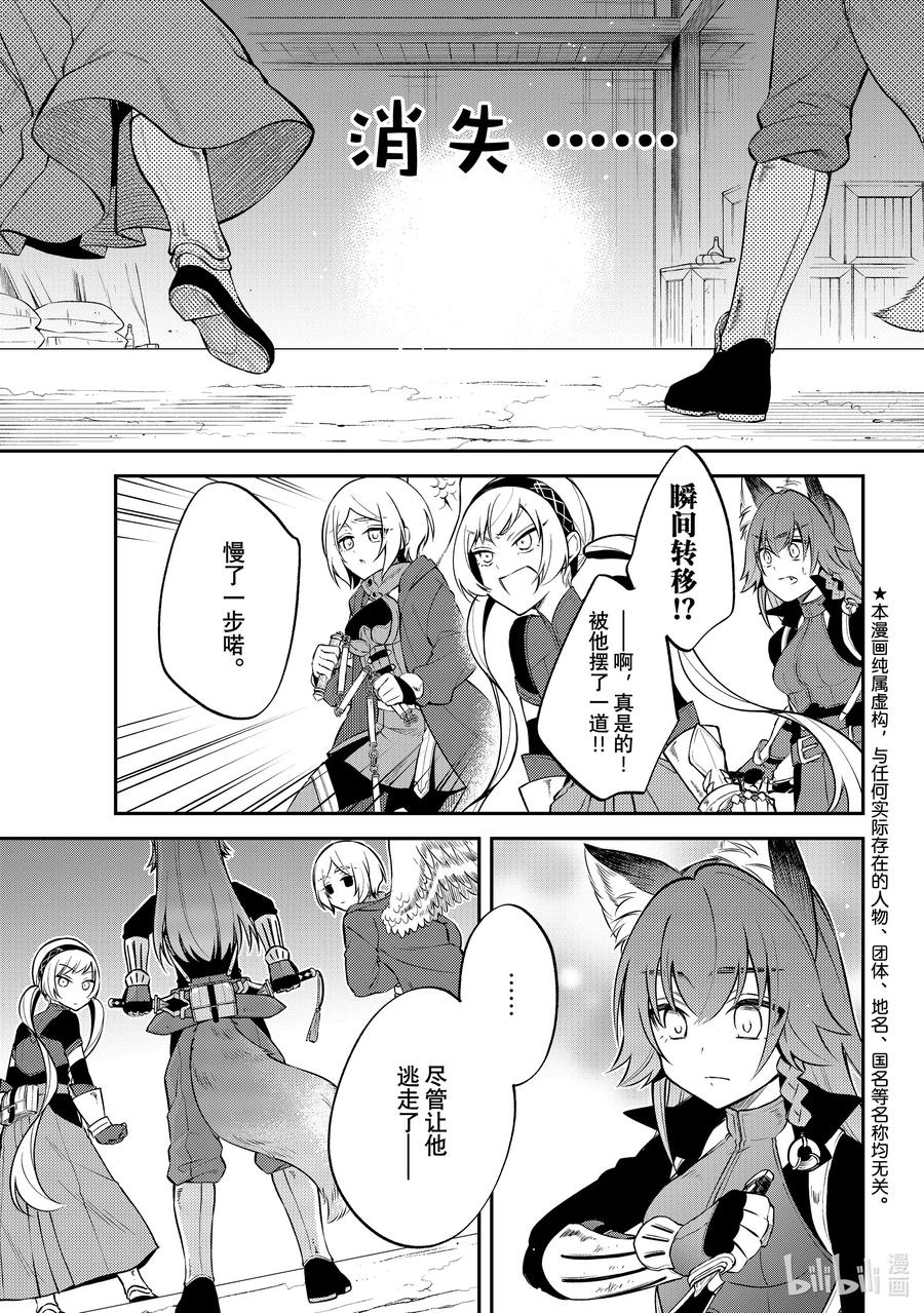 《关于我转生变成史莱姆这档事 异闻～在魔国生活的三位一体～》46 奔跑吧，布鲁姆特 [之五] 第2页
