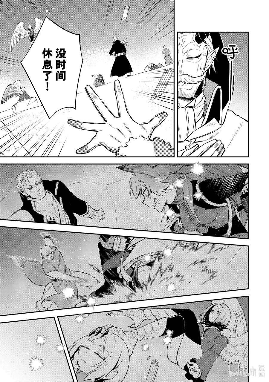 《关于我转生变成史莱姆这档事 异闻～在魔国生活的三位一体～》49 梦幻修炼 [之二] 第13页