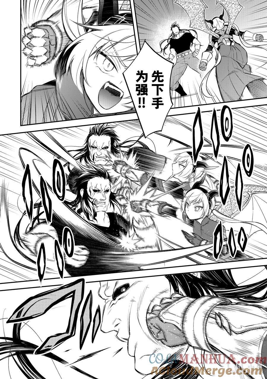 《关于我转生变成史莱姆这档事 异闻～在魔国生活的三位一体～》49 梦幻修炼 [之二] 第18页