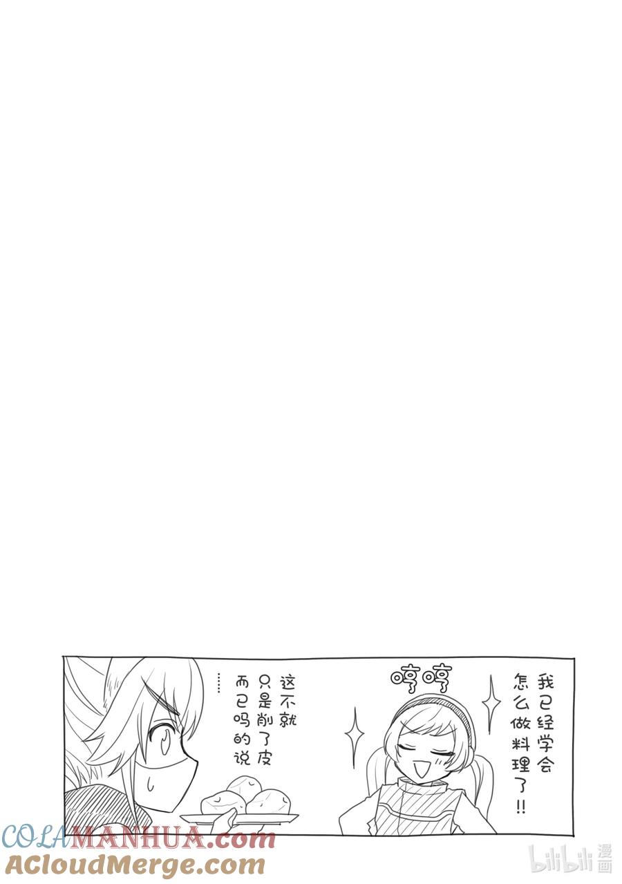 《关于我转生变成史莱姆这档事 异闻～在魔国生活的三位一体～》4 请指引我！通往料理之路！！ 第21页