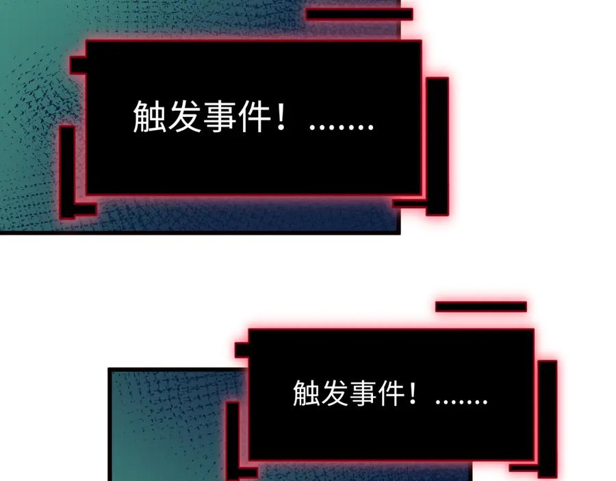 全球诡异时代 第496话 扶桑篇-游戏结束！ 第31页