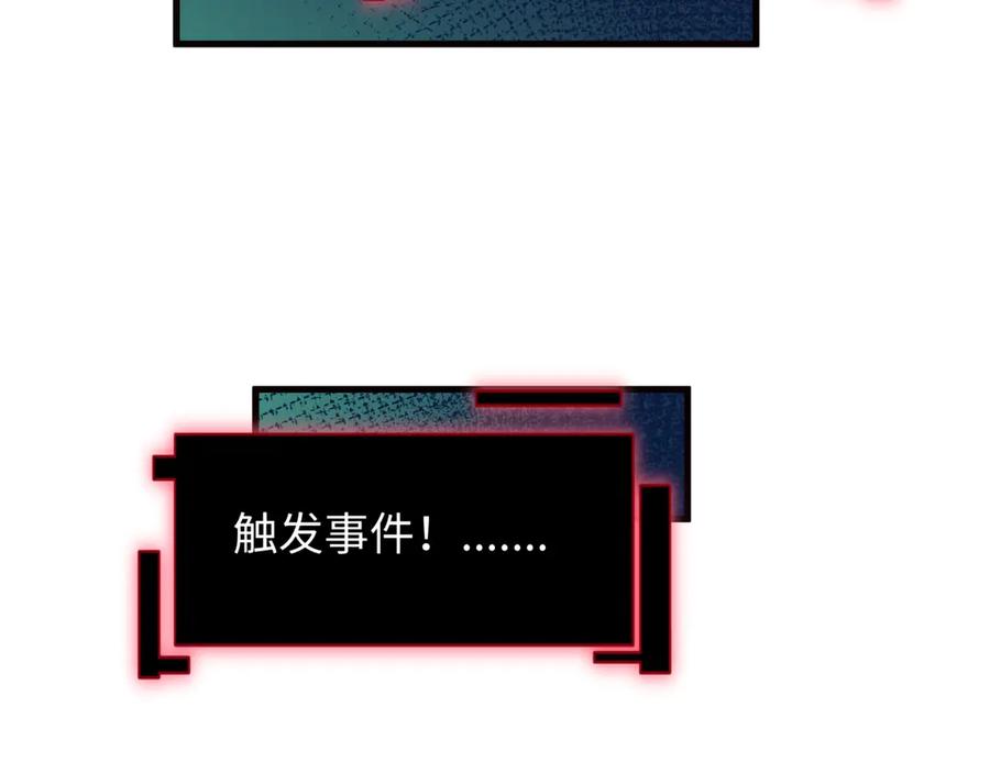 全球诡异时代 第496话 扶桑篇-游戏结束！ 第32页