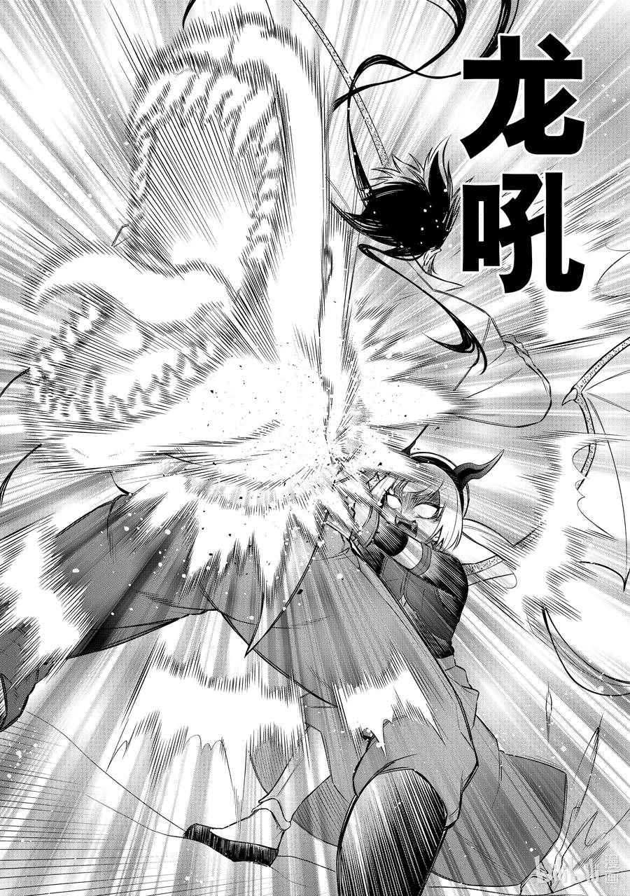 《关于我转生变成史莱姆这档事 异闻～在魔国生活的三位一体～》54 雪上交战 第18页