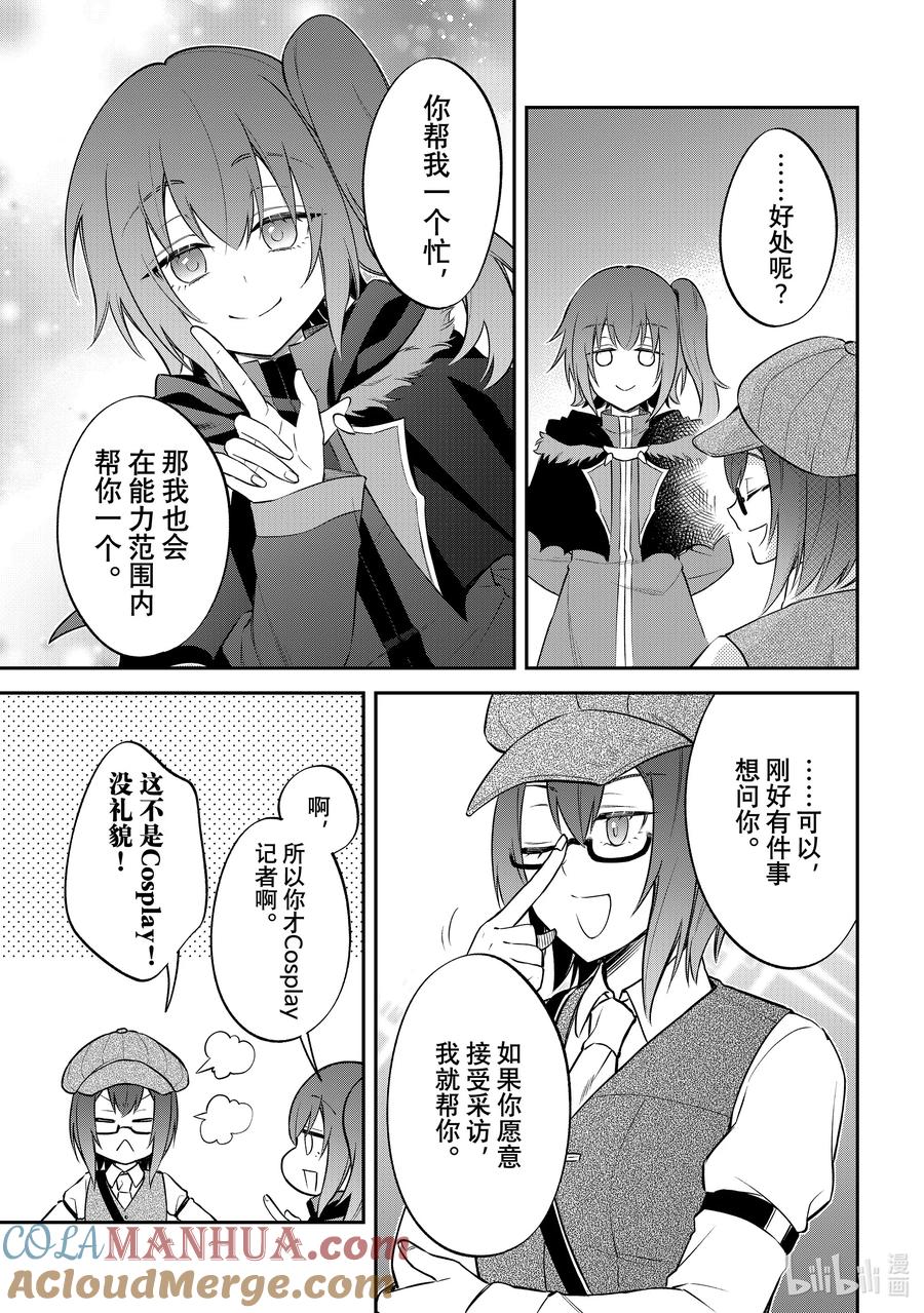 《关于我转生变成史莱姆这档事 异闻～在魔国生活的三位一体～》55 饯行 第27页