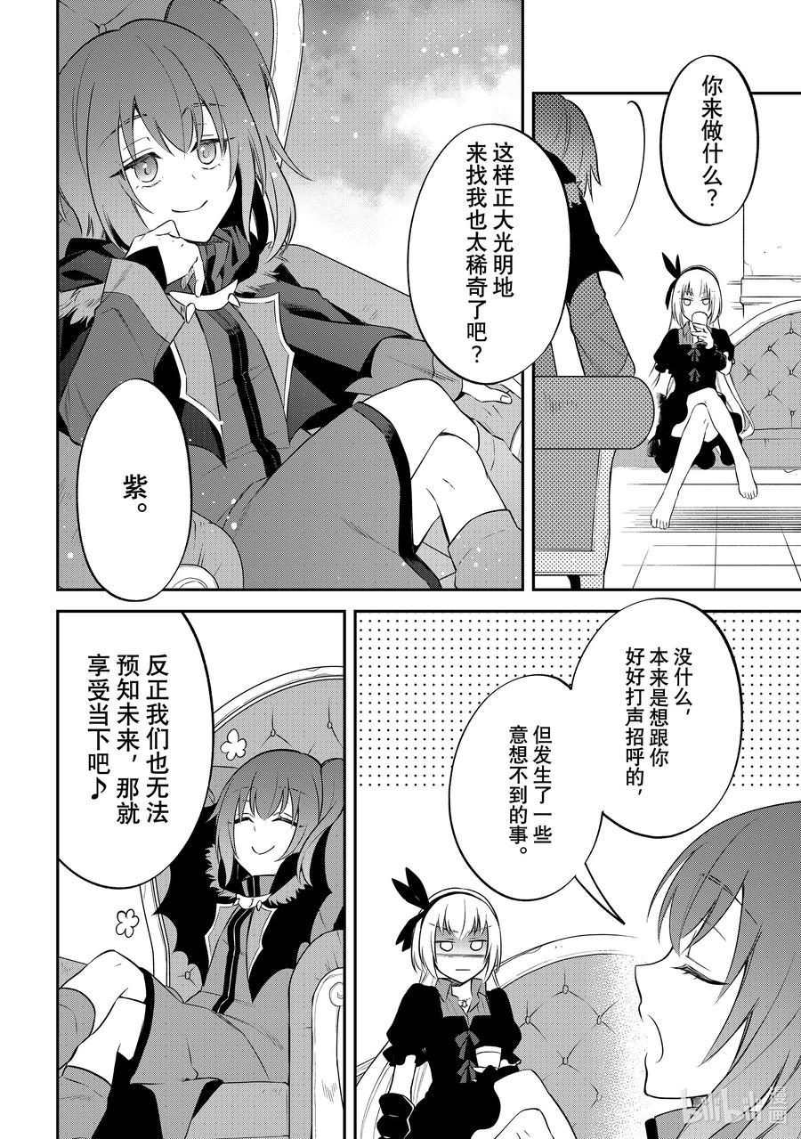 《关于我转生变成史莱姆这档事 异闻～在魔国生活的三位一体～》55 饯行 第34页