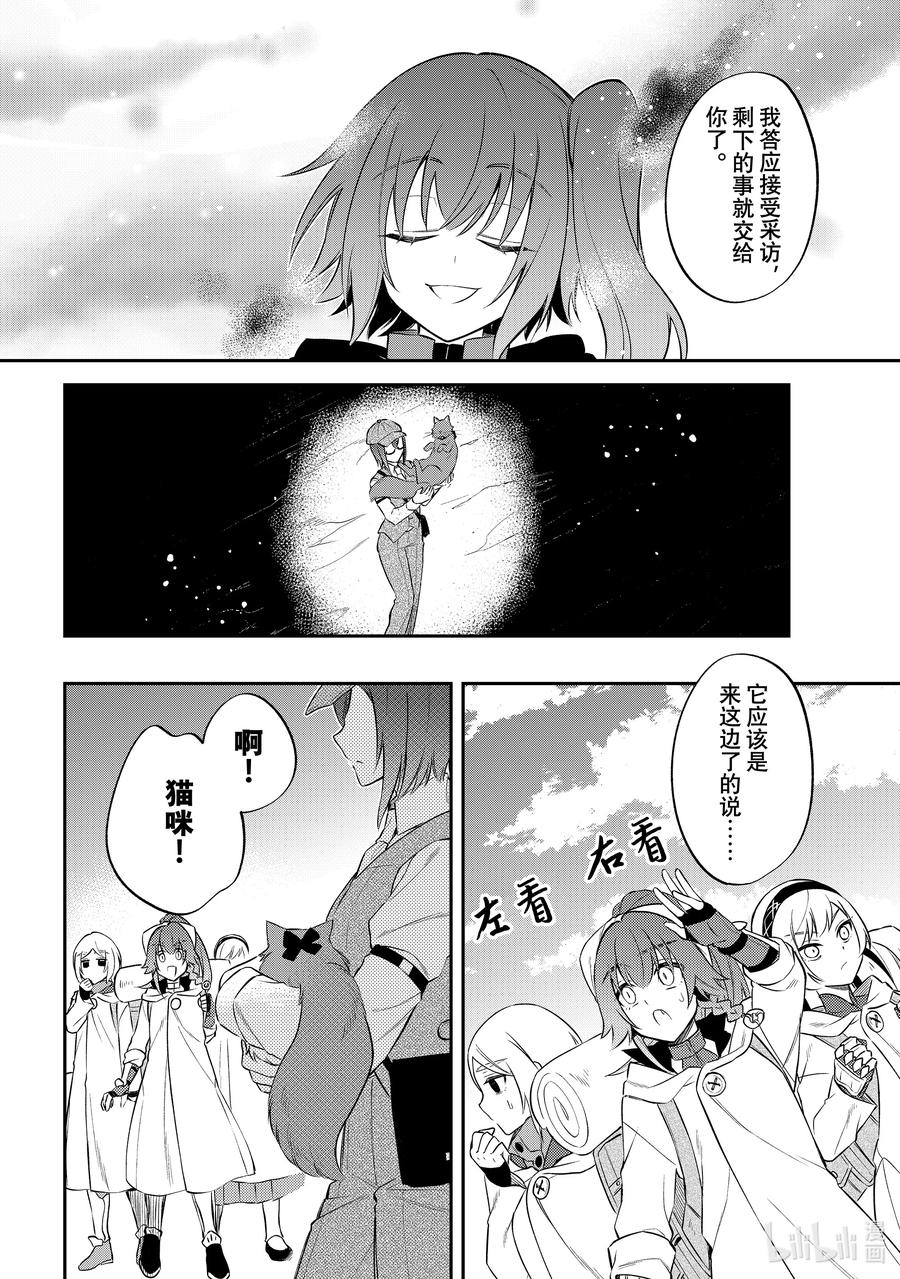 《关于我转生变成史莱姆这档事 异闻～在魔国生活的三位一体～》55 饯行 第28页