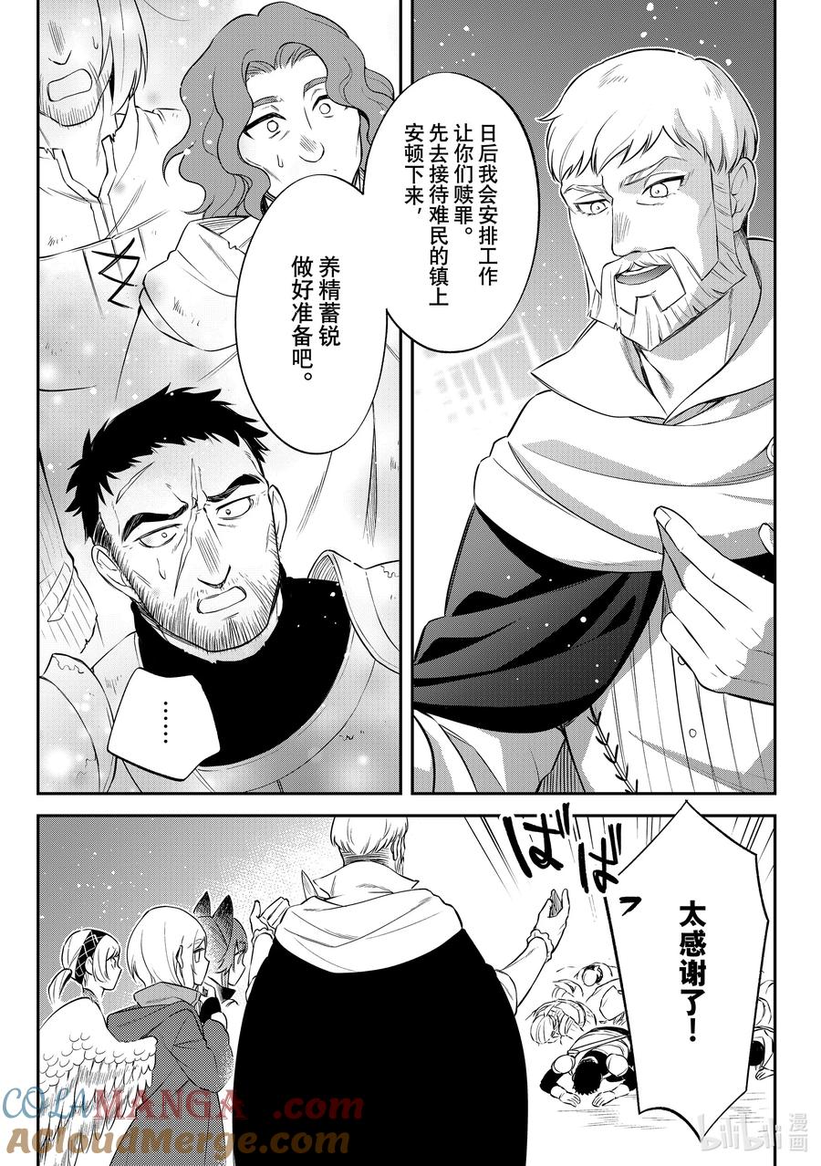 《关于我转生变成史莱姆这档事 异闻～在魔国生活的三位一体～》58 某条路上 第27页