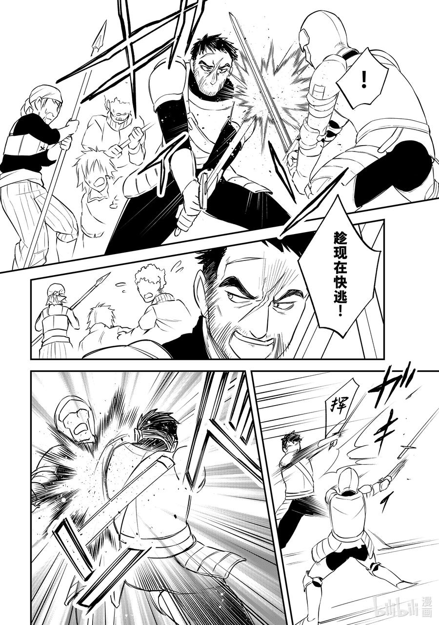 《关于我转生变成史莱姆这档事 异闻～在魔国生活的三位一体～》58 某条路上 第12页