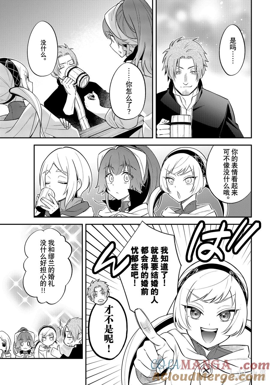 《关于我转生变成史莱姆这档事 异闻～在魔国生活的三位一体～》59 无趣的酒馆 第13页