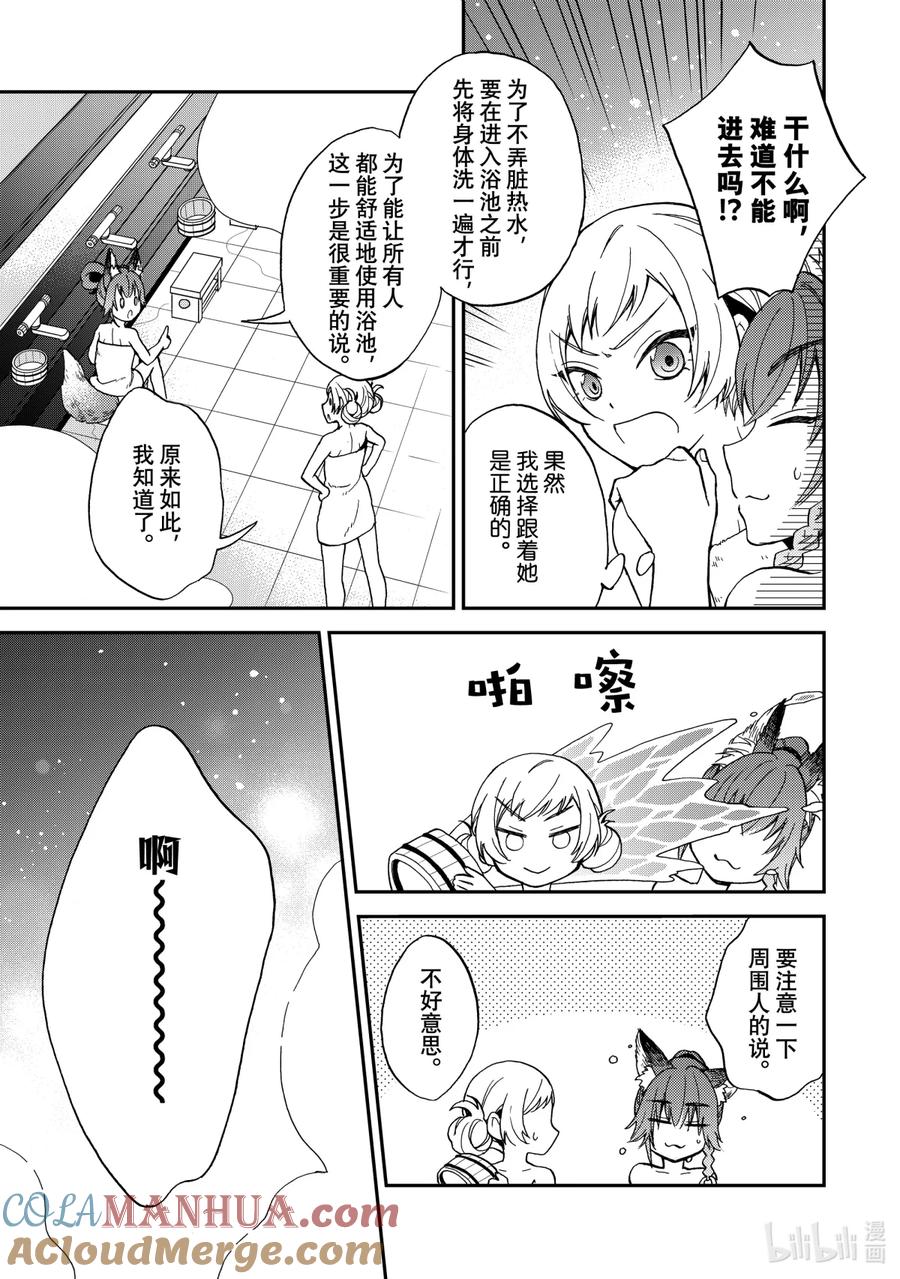《关于我转生变成史莱姆这档事 异闻～在魔国生活的三位一体～》6 我开动了的说！拨人心弦的初次料理 第5页