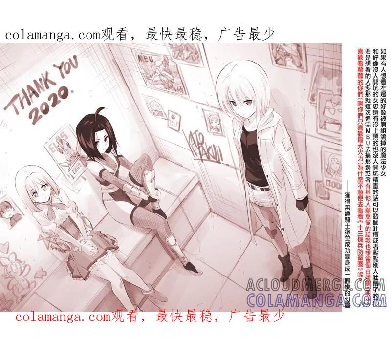 《Mechanical Buddy Universe》年末贺图 第1页