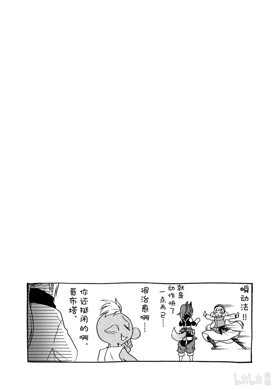 《关于我转生变成史莱姆这档事 异闻～在魔国生活的三位一体～》7 不会认输的说！摸爬滚打的特别指导 第28页