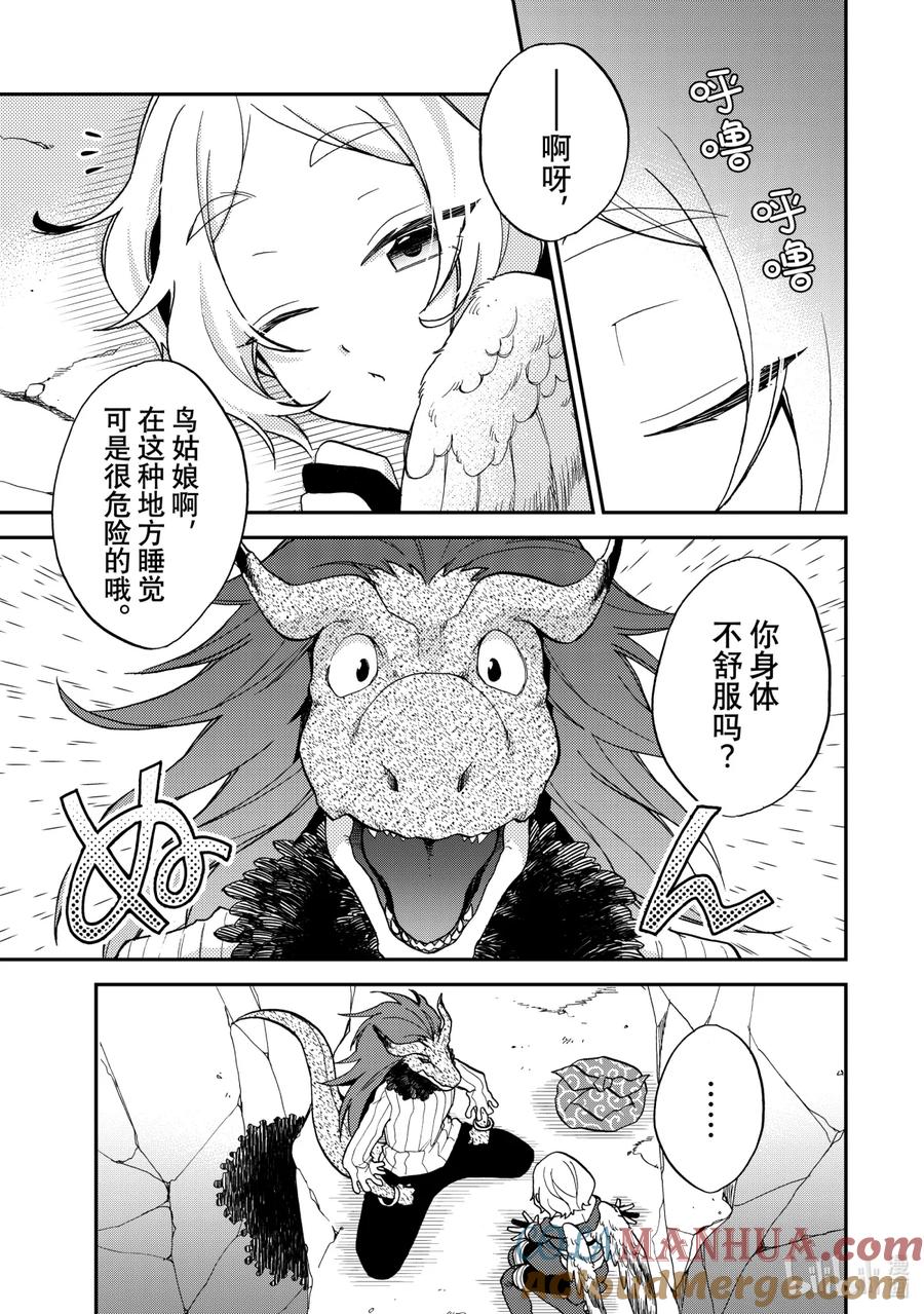 《关于我转生变成史莱姆这档事 异闻～在魔国生活的三位一体～》8 舒服的床 第3页