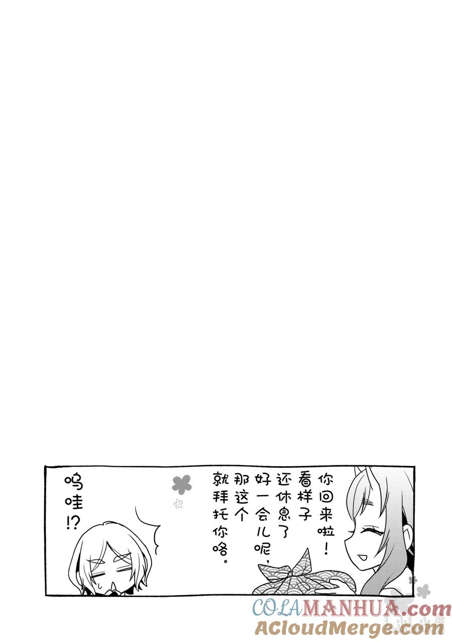 《关于我转生变成史莱姆这档事 异闻～在魔国生活的三位一体～》8 舒服的床 第11页